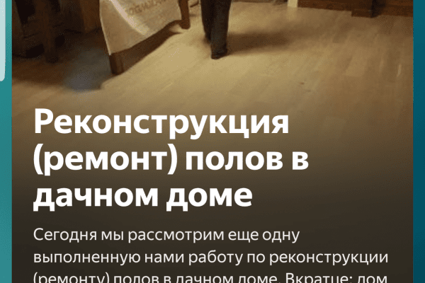 Новости "Дачный мастер" в Яндекс Дзен
